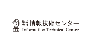 株式会社情報技術センター