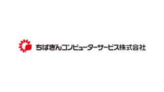 ちばぎんコンピューターサービス株式会社