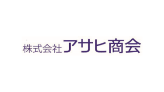 株式会社アサヒ商会