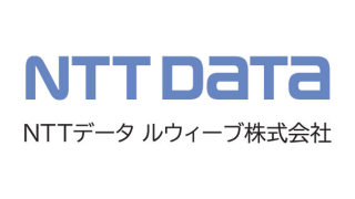 NTTデータ ルウィーブ株式会社