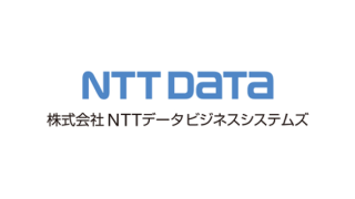 株式会社NTTデータビジネスシステムズ