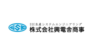 株式会社興電舎商事