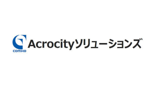 Acrocityソリューションズ株式会社