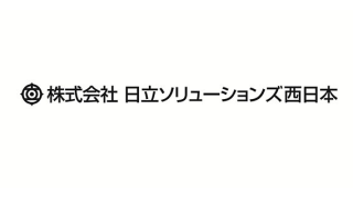 株式会社日立ソリューションズ西日本