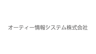 オーティー情報システム株式会社