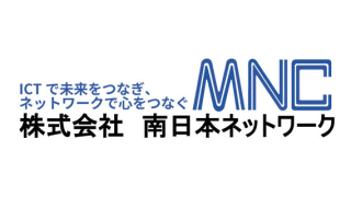 株式会社南日本ネットワーク