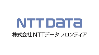 株式会社NTTデータフロンティア