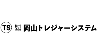 株式会社岡山トレジャーシステム