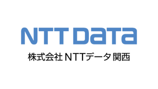 株式会社NTTデータ関西