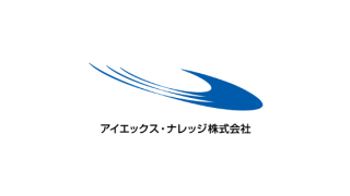 アイエックス・ナレッジ株式会社