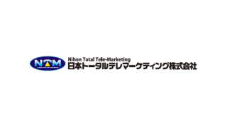 日本トータルテレマーケティング株式会社