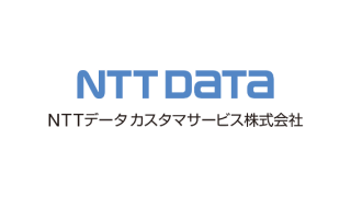 NTTデータカスタマサービス株式会社