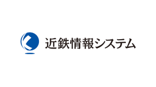 近鉄情報システム株式会社