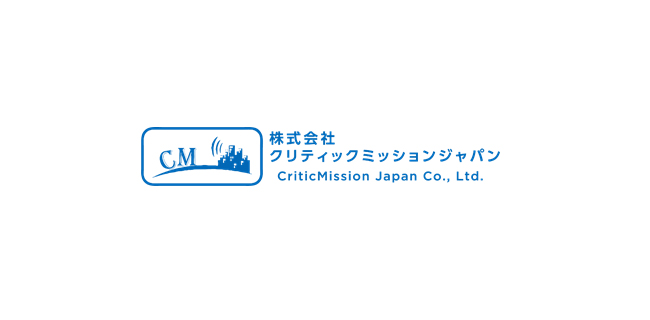 株式会社クリティックミッションジャパンのロゴ