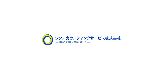 シンアカウンティングサービス株式会社のロゴ