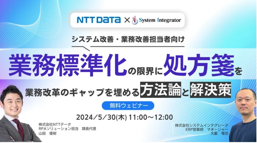 業務標準化の限界に処方箋