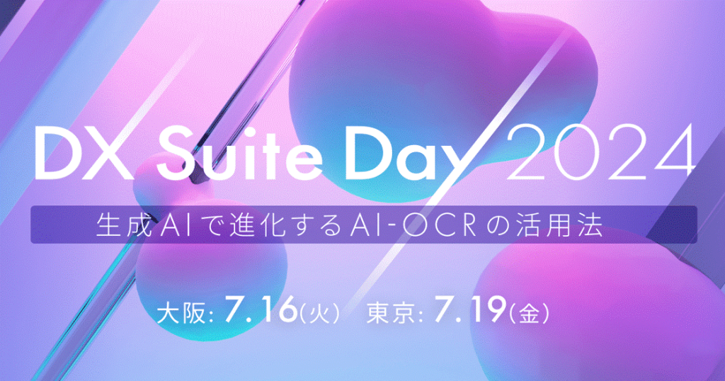 DX Suite Day 2024