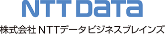 株式会社NTTデータビジネスブレインズ