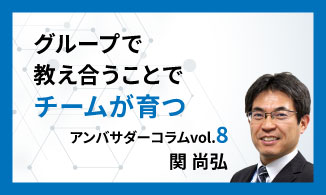 WinActorアンバサダーコラム　Vol.8（関 尚弘）
