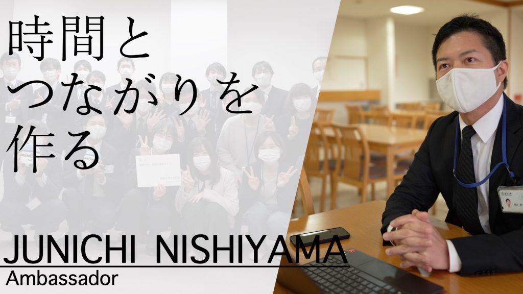 時間とつながりを作る