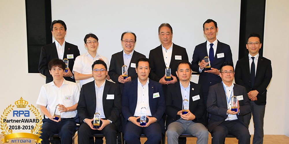 NTT DATA RPA Partner AWARD 2018-2019 受賞企業表彰写真
