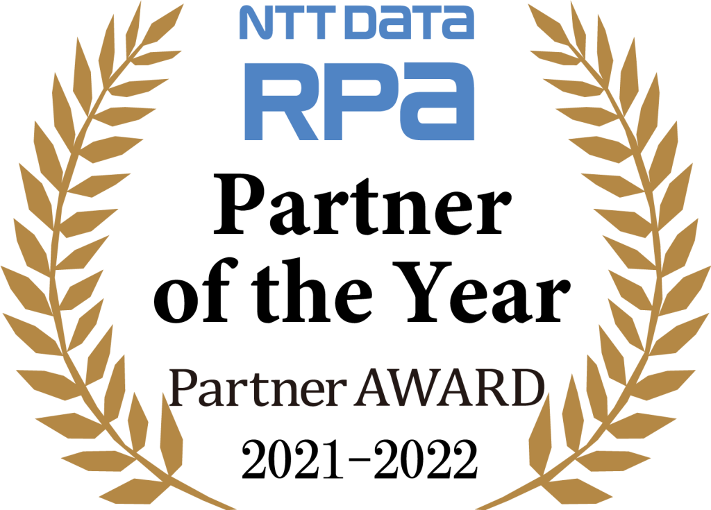 NTT DATA RPA Partner of the Year Partner AWARD 2021-2022