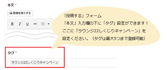 UserForum投稿・回答キャンペーン 投稿の画面イメージ