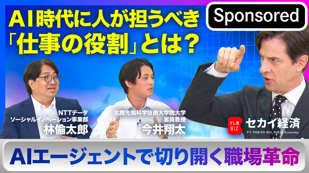 『セカイ経済』（テレ東Biz）出演しています！