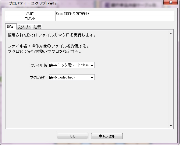 ライブラリにあるexcel操作 マクロ実行 が実行出来ません ユーザーフォーラム