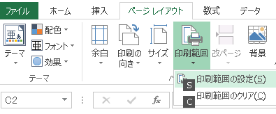 Excel 印刷範囲の設定について 解決済 ユーザーフォーラム