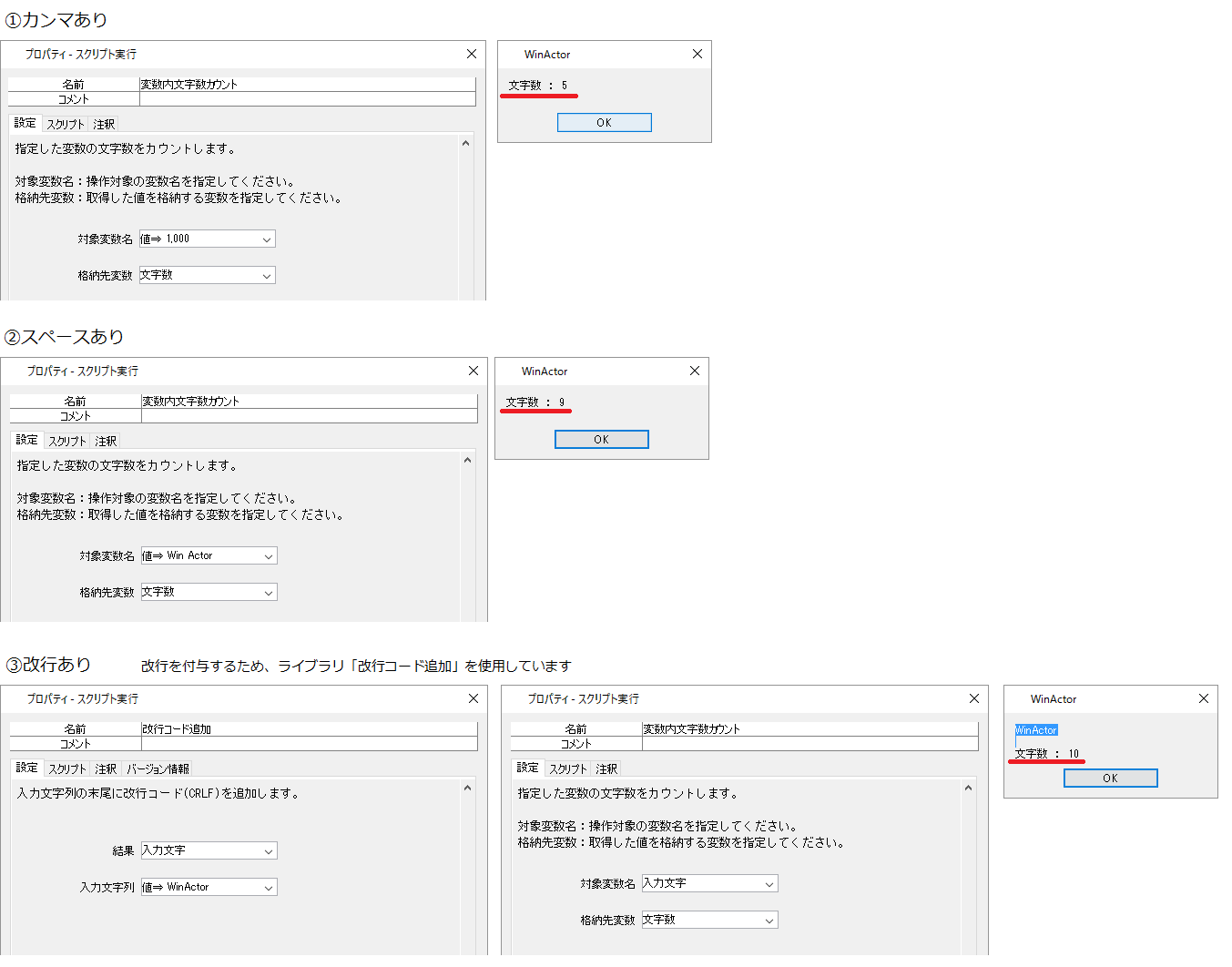 プチライブラリ 変数内文字数カウント 使ってみた ユーザーフォーラム