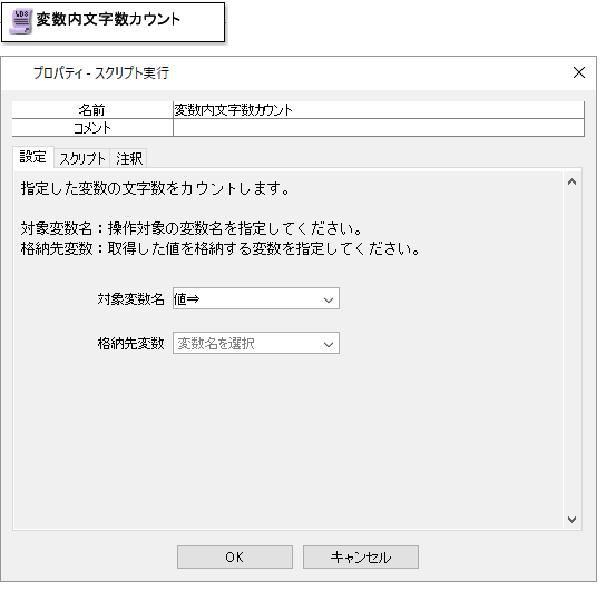 プチライブラリ 変数内文字数カウント 使ってみた ユーザーフォーラム