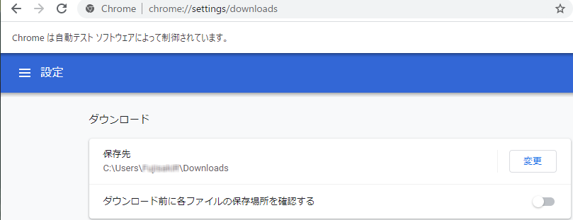 Google Chrome ダウンロードフォルダの設定を保存するには 解決済 ユーザーフォーラム